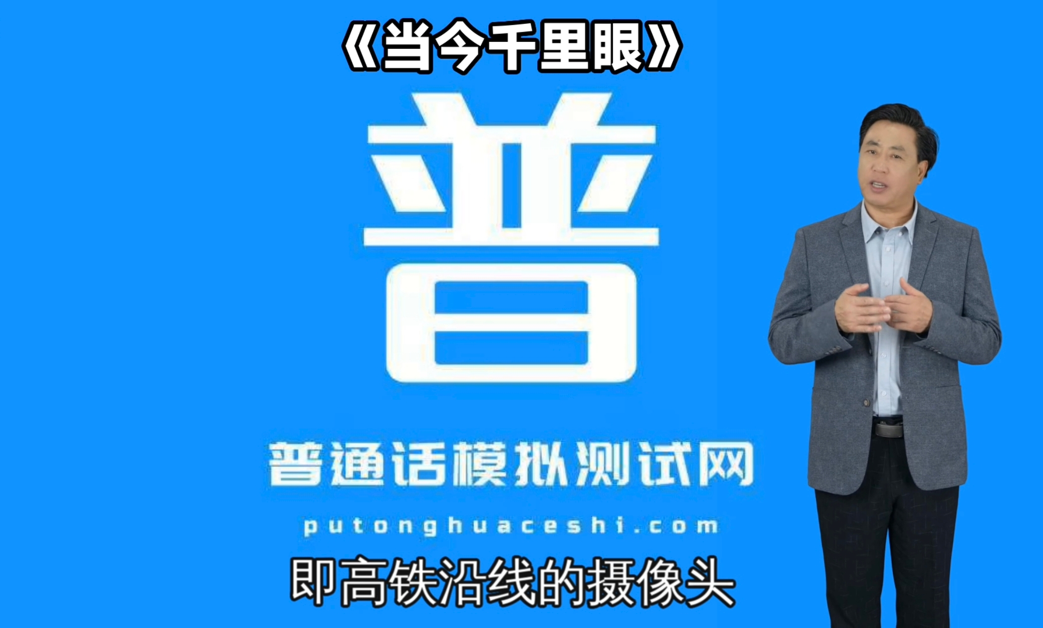 普通话模拟测试网-孩子和秋风 普通话考试朗读短文